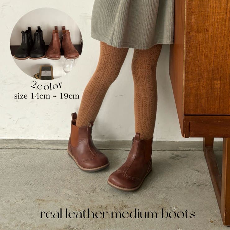 リアルレザーミディアムブーツ 本革 キッズブーツ | PlusNao | 詳細画像1 