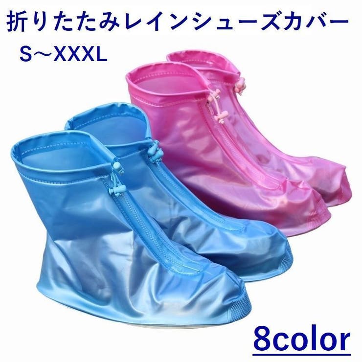 レインシューズ 完全防水 レインブーツカバー | PlusNao | 詳細画像1 