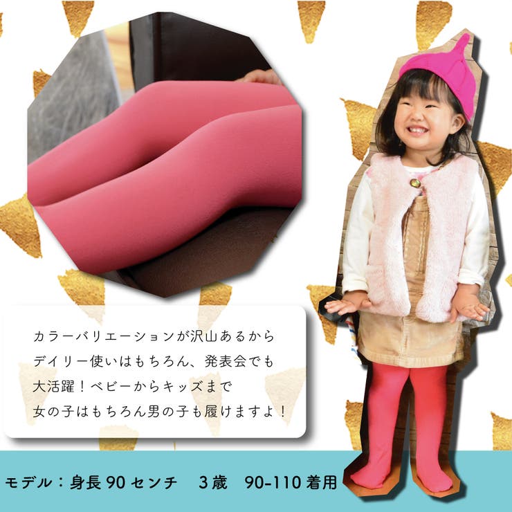 子供用カラータイツ・カラーストッキング・シンプル無地・カラバリ豊富[品番：FQ000079618]｜PlusNao（プラスナオ）のキッズ ファッション通販｜SHOPLIST（ショップリスト）