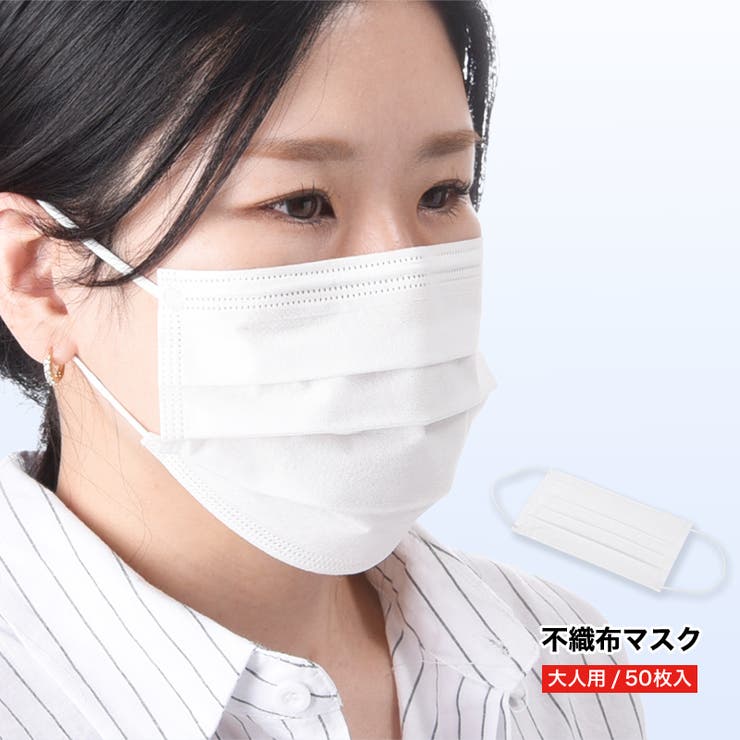 在庫あり 不織布マスク 使い捨てマスク | PlusNao | 詳細画像1 