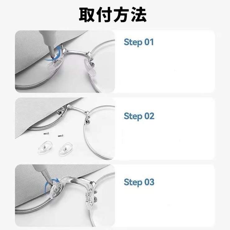 鼻パッド ノーズパッド U字型 | PlusNao | 詳細画像6 