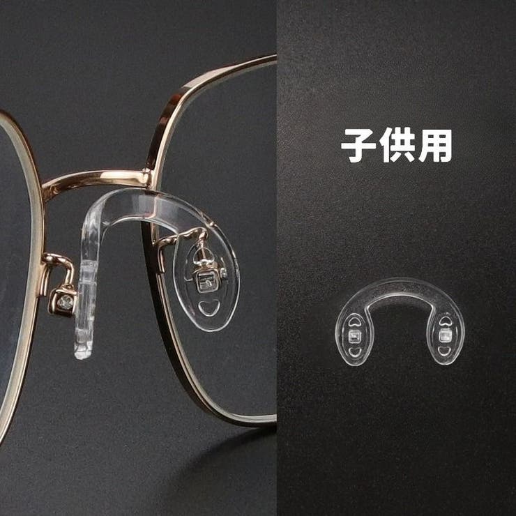 鼻パッド ノーズパッド U字型 | PlusNao | 詳細画像8 