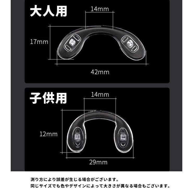 鼻パッド ノーズパッド U字型 | PlusNao | 詳細画像9 