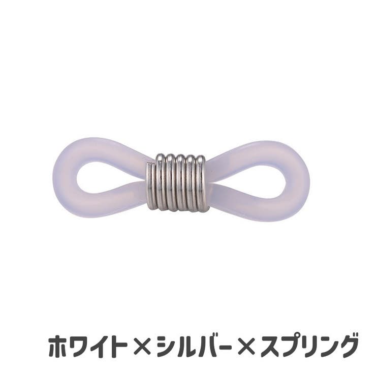 メガネチェーン用パーツ 10個セット アクセサリーパーツ | PlusNao | 詳細画像9 