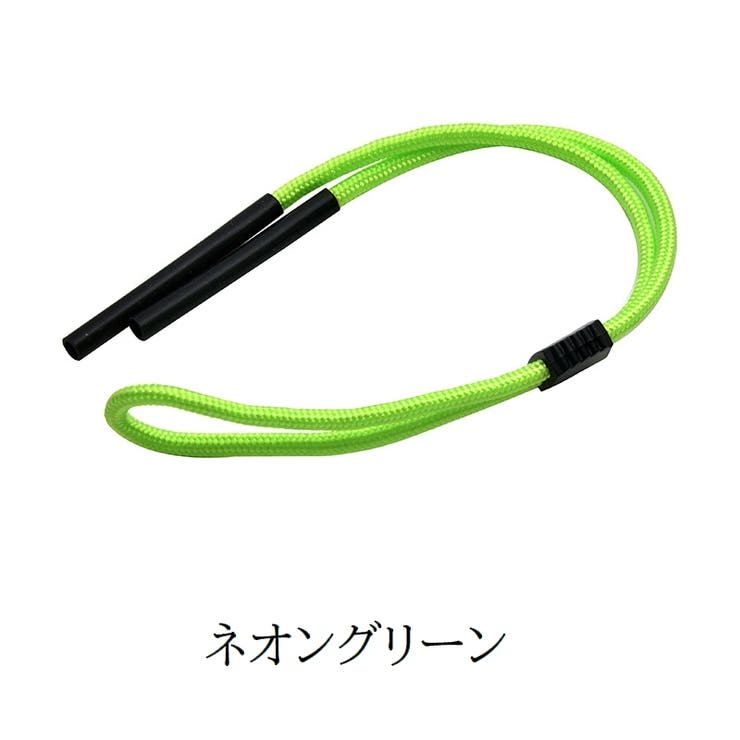 メガネストラップ 眼鏡ストラップ メガネバンド | PlusNao | 詳細画像11 