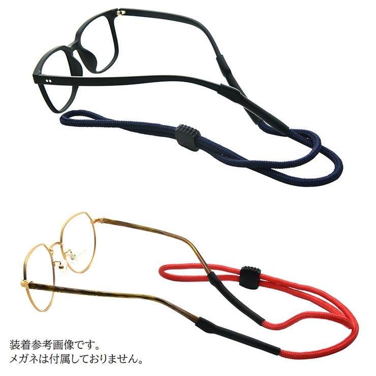 メガネストラップ 眼鏡ストラップ メガネバンド | PlusNao | 詳細画像2 