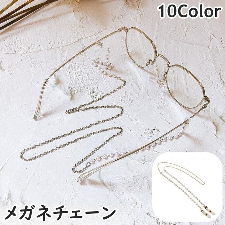 メガネチェーン メガネストラップ 眼鏡ストラップ | PlusNao | 詳細画像1 