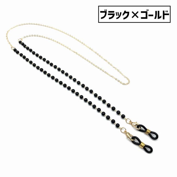 メガネチェーン メガネストラップ 眼鏡ストラップ | PlusNao | 詳細画像11 