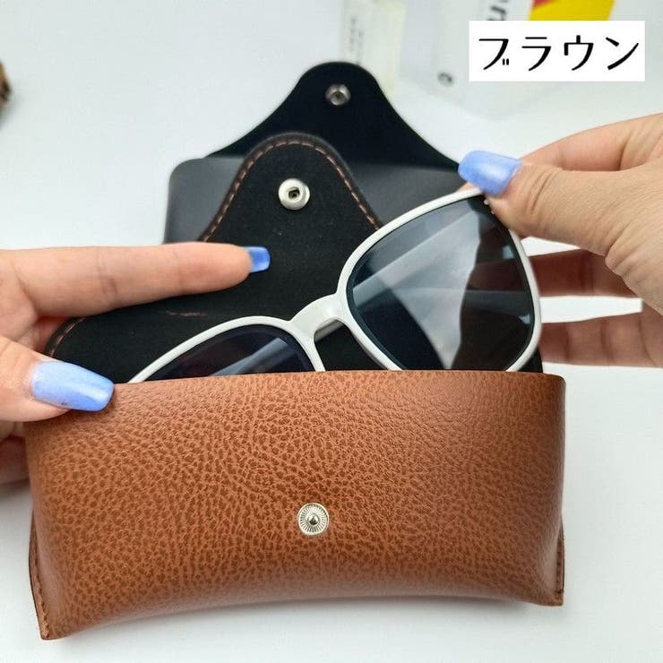 眼鏡ケース メガネケース メガネ入れ | PlusNao | 詳細画像3 