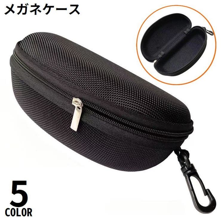 メガネケース 眼鏡ケース サングラスケース | PlusNao | 詳細画像1 