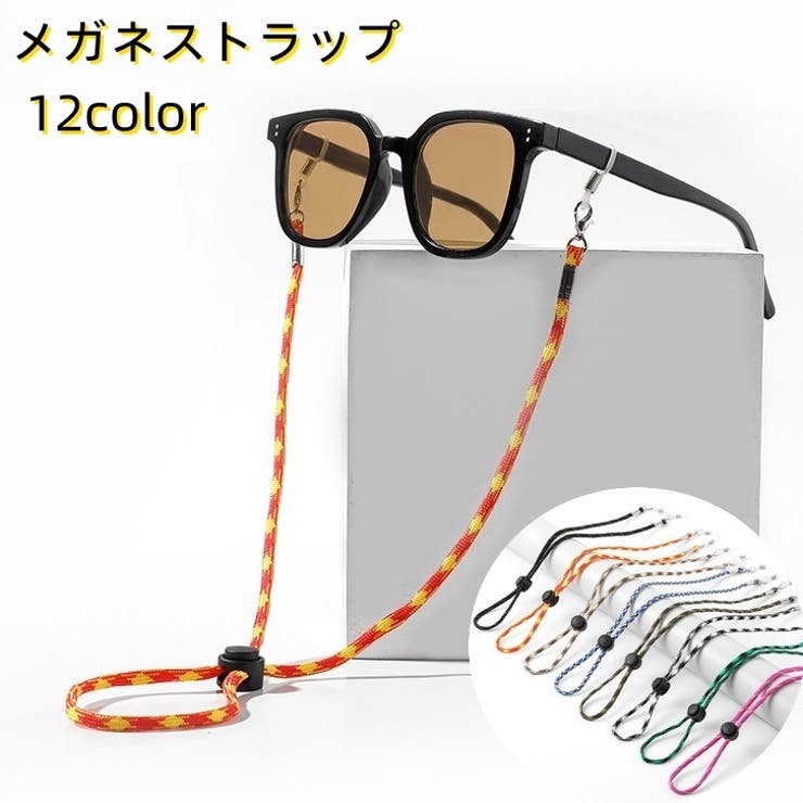 メガネストラップ 眼鏡ストラップ メガネチェーン[品番：FQ000223589