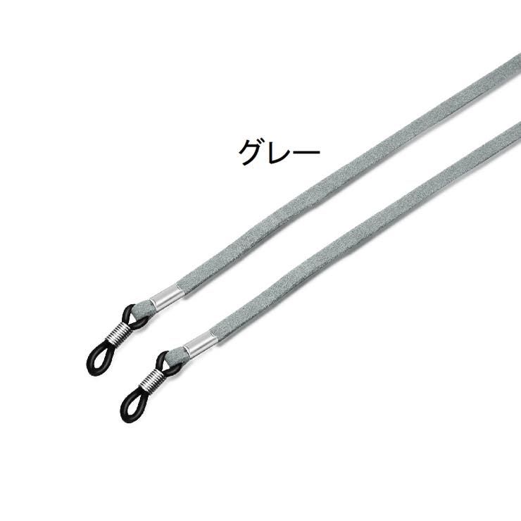 メガネストラップ 2個セット 眼鏡ストラップ | PlusNao | 詳細画像10 