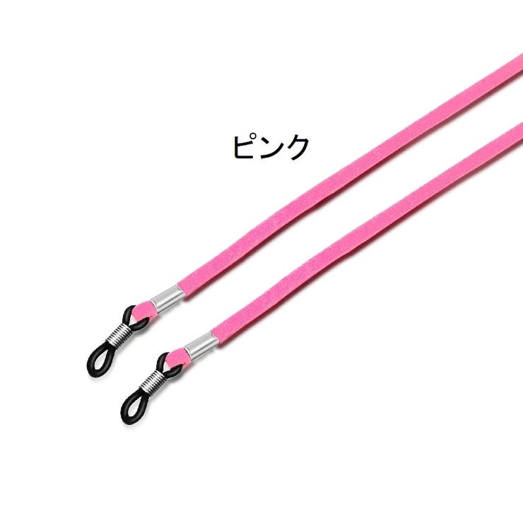 メガネストラップ 2個セット 眼鏡ストラップ | PlusNao | 詳細画像12 