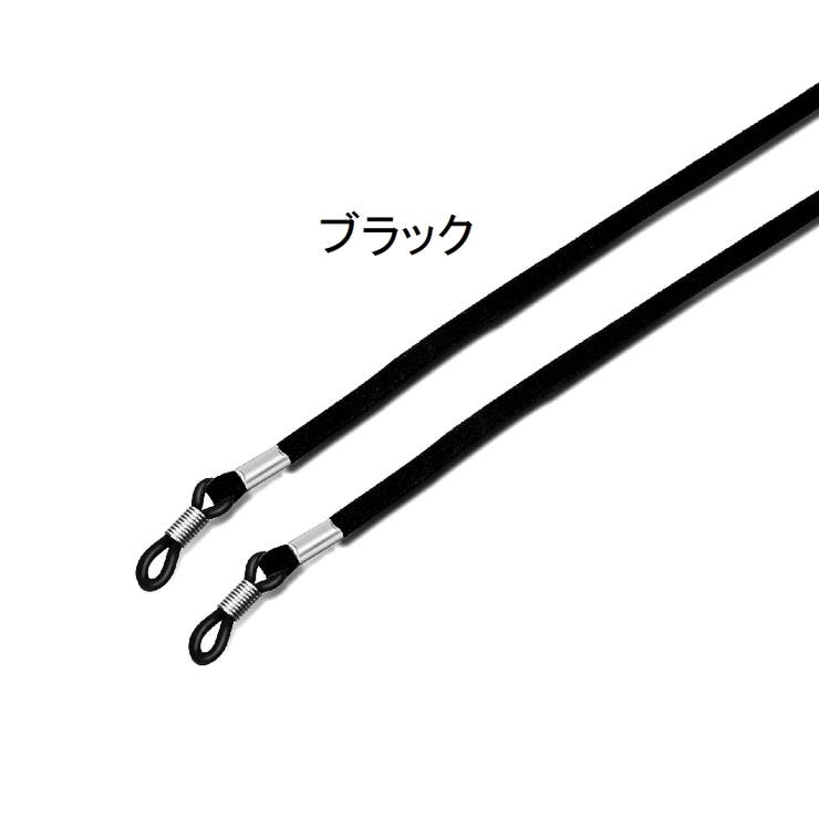 メガネストラップ 2個セット 眼鏡ストラップ | PlusNao | 詳細画像8 
