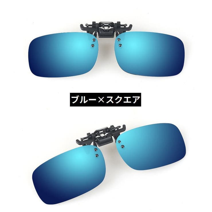 サングラス クリップオン 偏光レンズ | PlusNao | 詳細画像13 