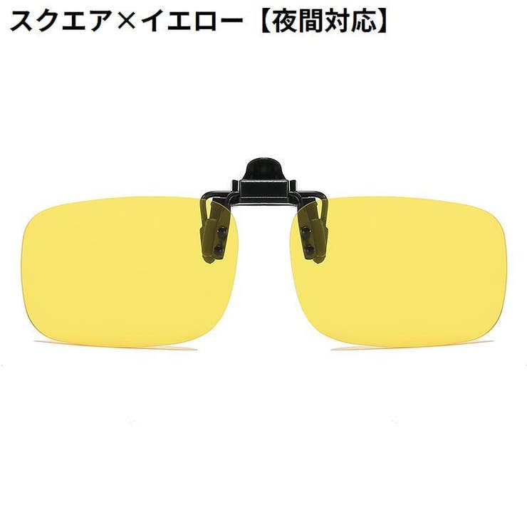 サングラス クリップオン 偏光レンズ | PlusNao | 詳細画像12 