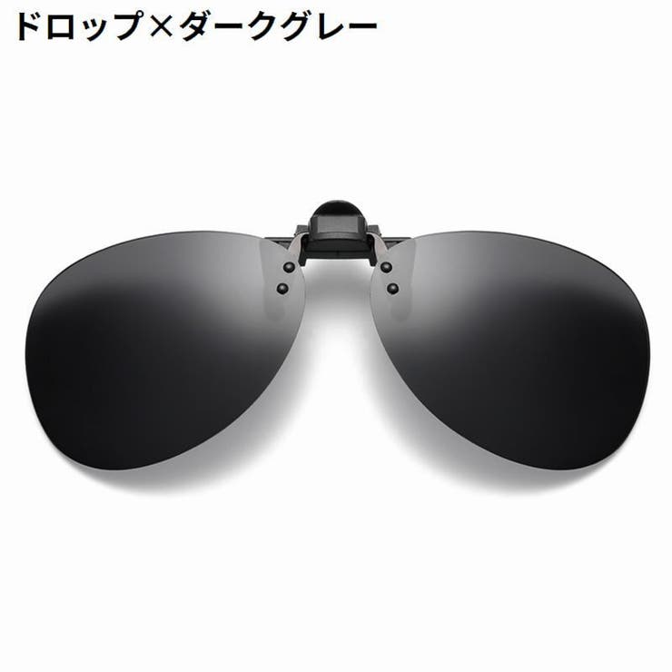 サングラス クリップオン 偏光レンズ | PlusNao | 詳細画像13 