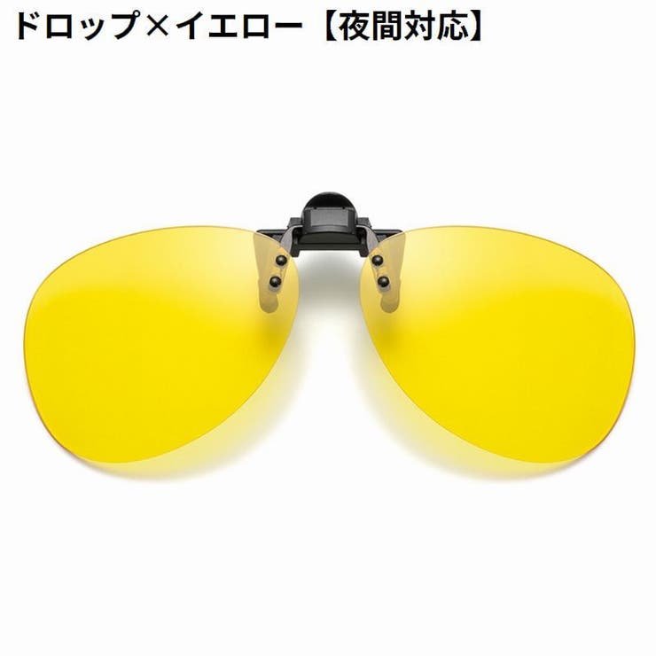 サングラス クリップオン 偏光レンズ | PlusNao | 詳細画像14 