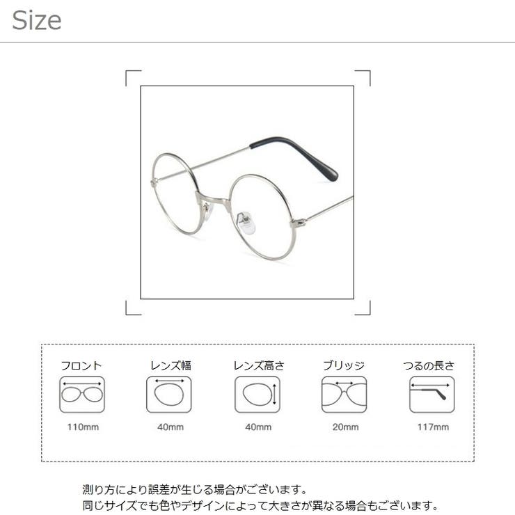 伊達メガネ 丸メガネ キッズ | PlusNao | 詳細画像15 