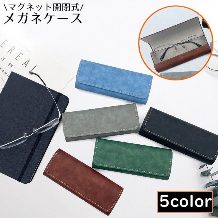 メガネケース 眼鏡ケース めがね入れ | PlusNao | 詳細画像1 