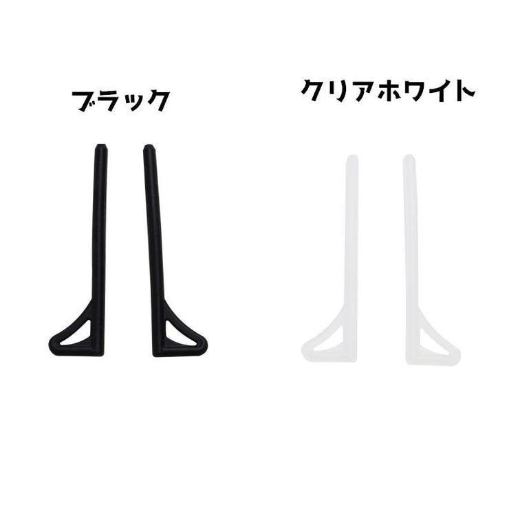 メガネストッパー 眼鏡ストッパー 左右セット | PlusNao | 詳細画像6 