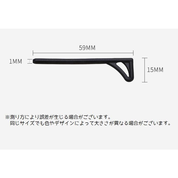 メガネストッパー 眼鏡ストッパー 左右セット | PlusNao | 詳細画像7 
