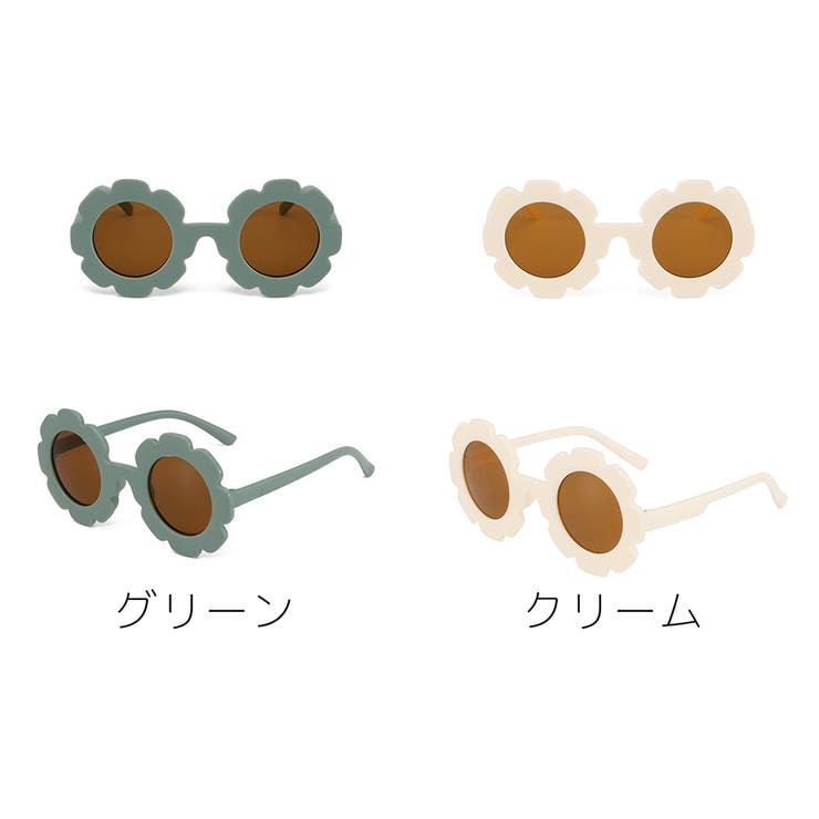サングラス キッズ 子供用 | PlusNao | 詳細画像15 