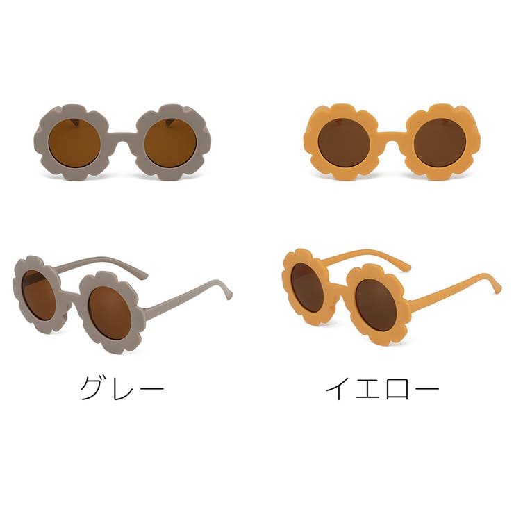 サングラス キッズ 子供用 | PlusNao | 詳細画像17 