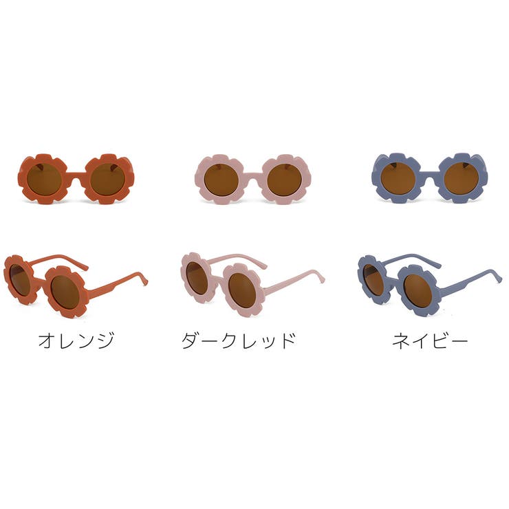 サングラス キッズ 子供用 | PlusNao | 詳細画像18 