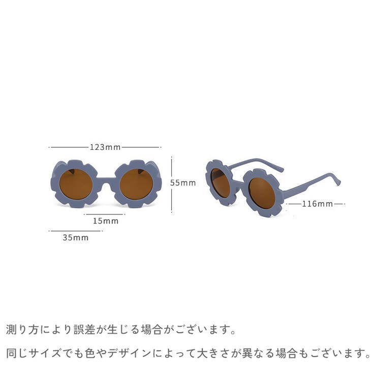 サングラス キッズ 子供用 | PlusNao | 詳細画像19 