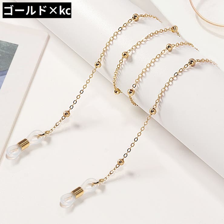 メガネチェーン 眼鏡チェーン マスクチェーン | PlusNao | 詳細画像16 