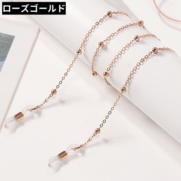 メガネチェーン 眼鏡チェーン マスクチェーン | PlusNao | 詳細画像17 