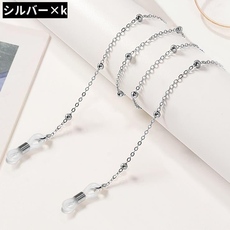 メガネチェーン 眼鏡チェーン マスクチェーン | PlusNao | 詳細画像18 