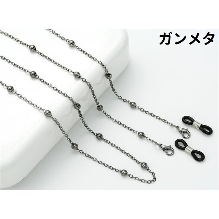 メガネチェーン 2本セット 2本入り | PlusNao | 詳細画像10 