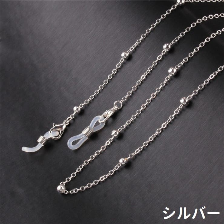 メガネチェーン 2本セット 2本入り | PlusNao | 詳細画像11 