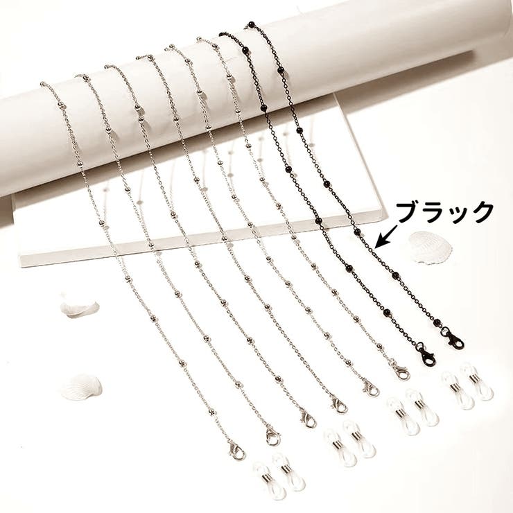 メガネチェーン 2本セット 2本入り | PlusNao | 詳細画像13 