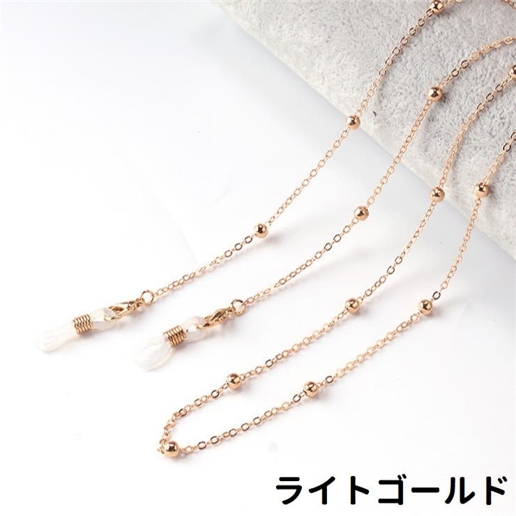 メガネチェーン 2本セット 2本入り | PlusNao | 詳細画像7 