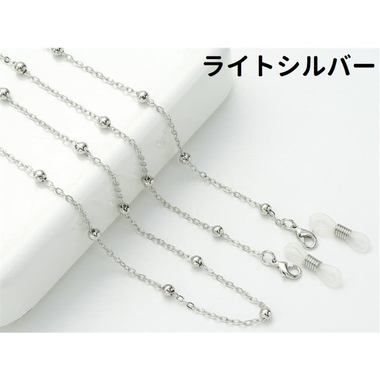 メガネチェーン 2本セット 2本入り | PlusNao | 詳細画像8 