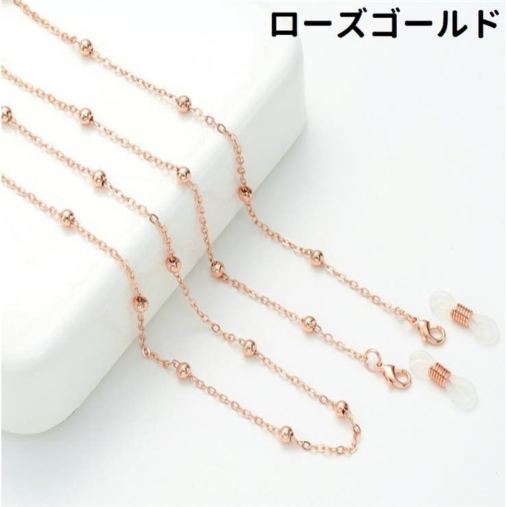 メガネチェーン 2本セット 2本入り | PlusNao | 詳細画像9 