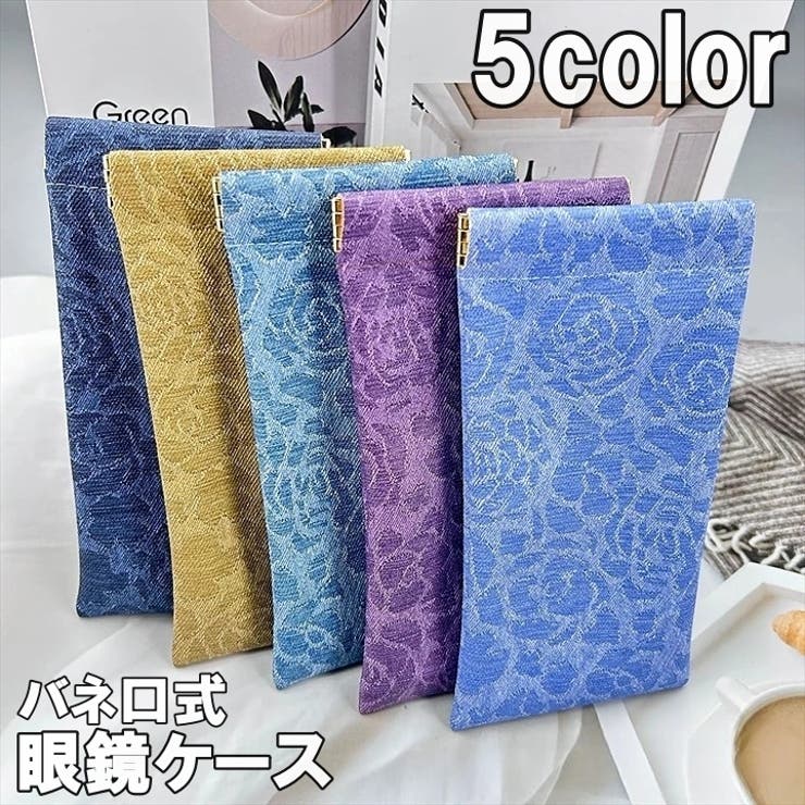 眼鏡ケース メガネケース サングラスケース | PlusNao | 詳細画像1 