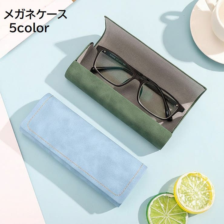 メガネケース 眼鏡ケース サングラスケース | PlusNao | 詳細画像1 