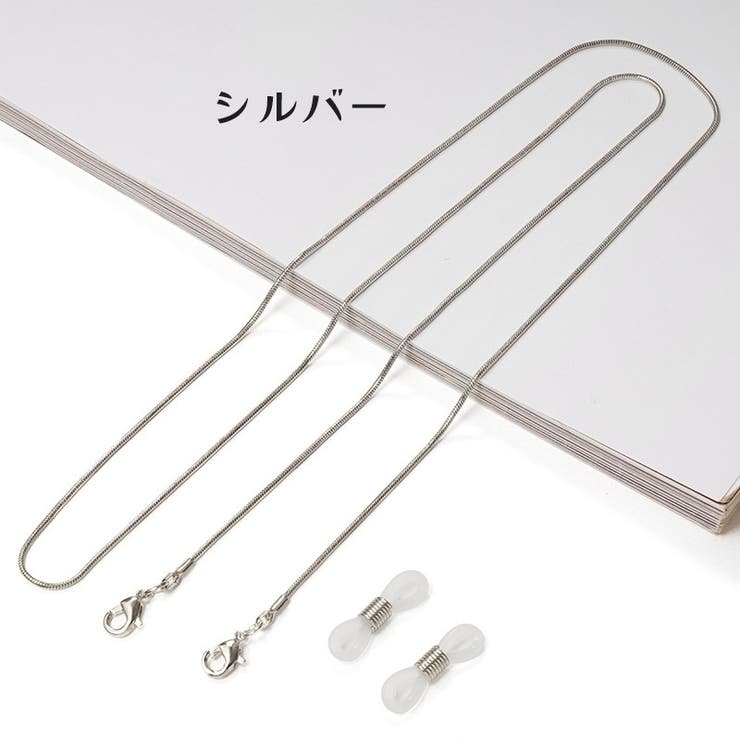 メガネチェーン メガネストラップ 眼鏡ストラップ | PlusNao | 詳細画像6 