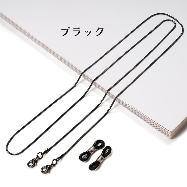 メガネチェーン メガネストラップ 眼鏡ストラップ | PlusNao | 詳細画像7 