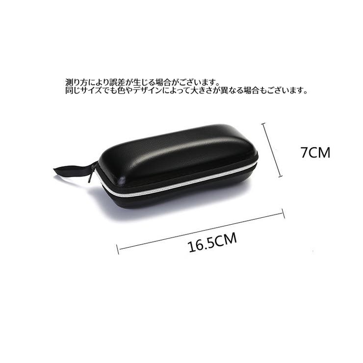 眼鏡ケース メガネケース サングラス入れ | PlusNao | 詳細画像9 