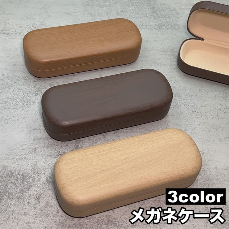 メガネケース 眼鏡ケース サングラスケース | PlusNao | 詳細画像1 