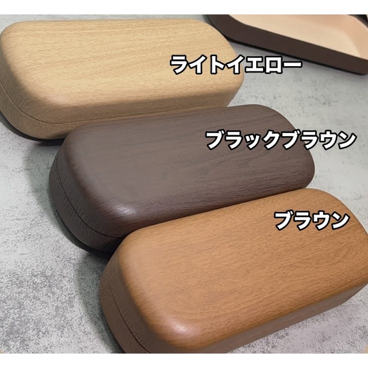 メガネケース 眼鏡ケース サングラスケース | PlusNao | 詳細画像8 