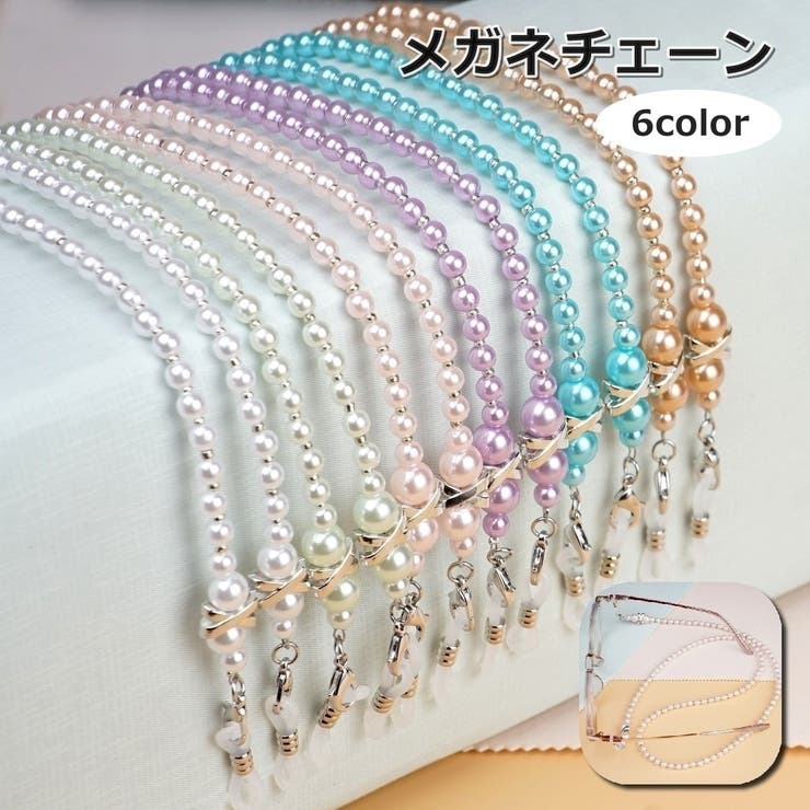 メガネチェーン メガネストラップ 眼鏡ストラップ | PlusNao | 詳細画像1 