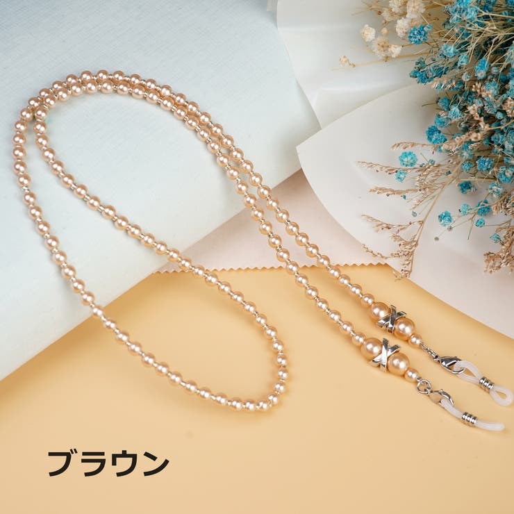 メガネチェーン メガネストラップ 眼鏡ストラップ | PlusNao | 詳細画像12 