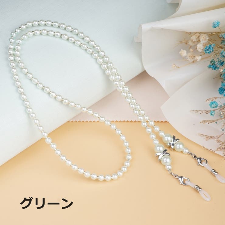 メガネチェーン メガネストラップ 眼鏡ストラップ | PlusNao | 詳細画像9 