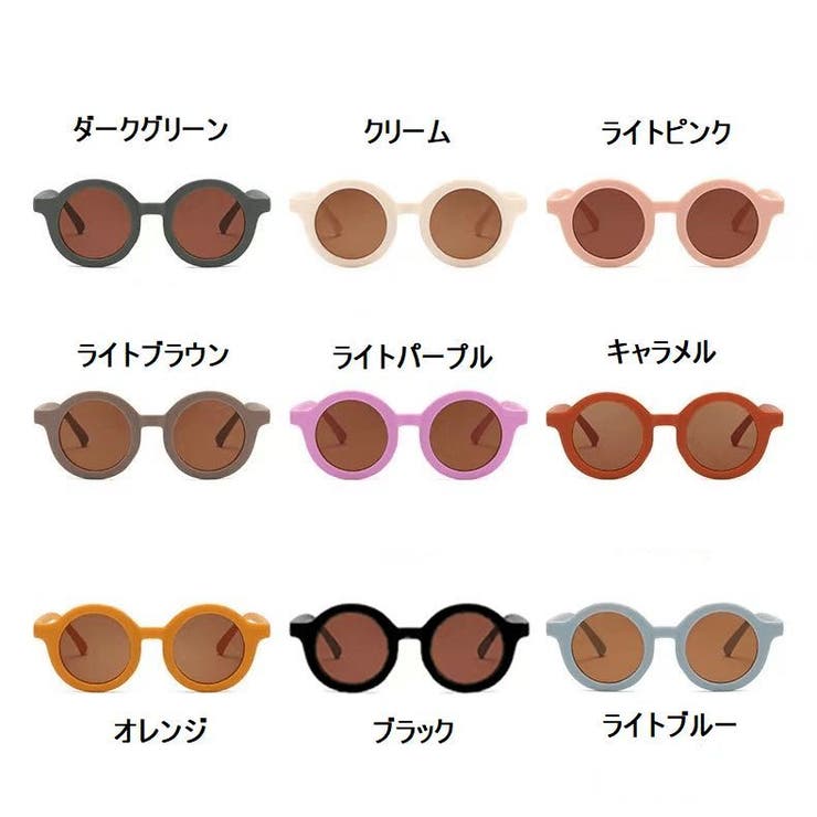 サングラス 子供用 キッズ | PlusNao | 詳細画像9 
